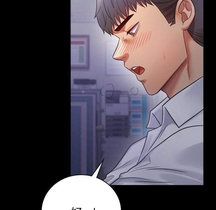 《背叛的开始》漫画 第70話