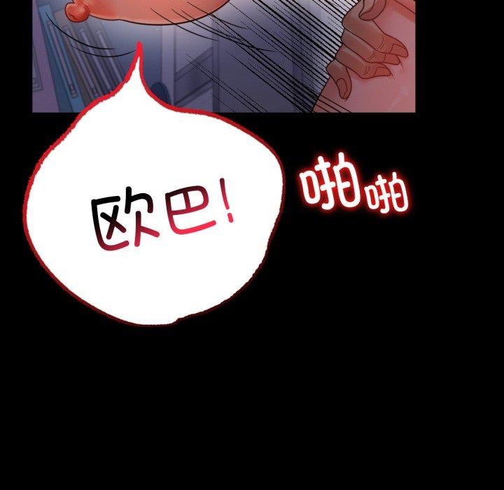 《背叛的开始》漫画 第70話