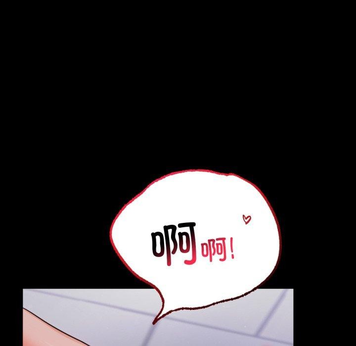 《背叛的开始》漫画 第70話