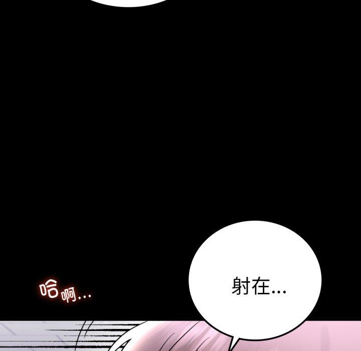 《背叛的开始》漫画 第70話
