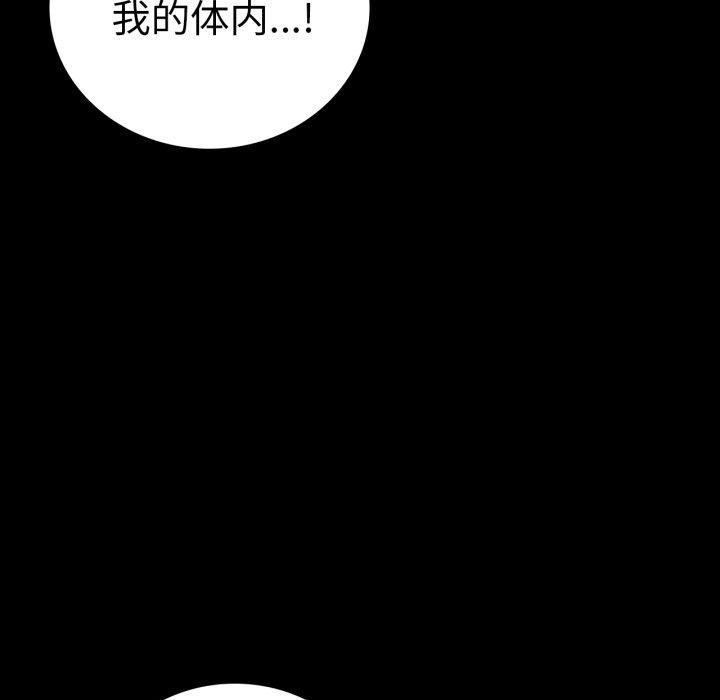 《背叛的开始》漫画 第70話