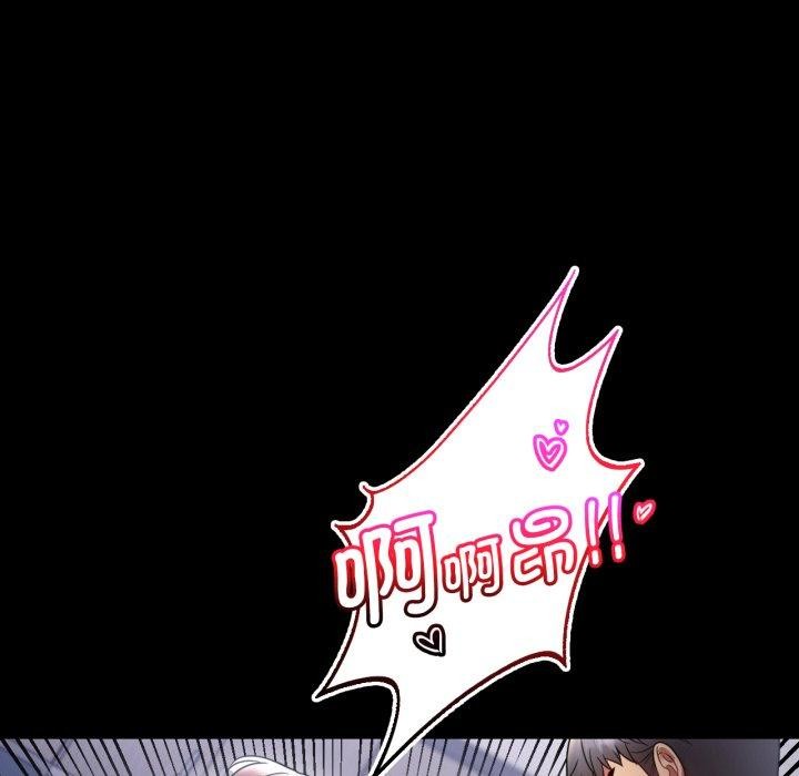 《背叛的开始》漫画 第70話
