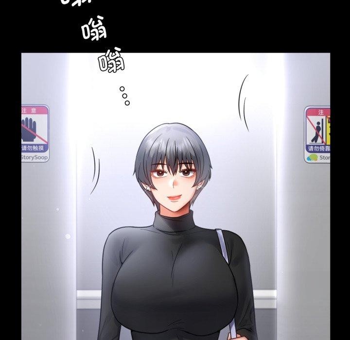 《背叛的开始》漫画 第70話
