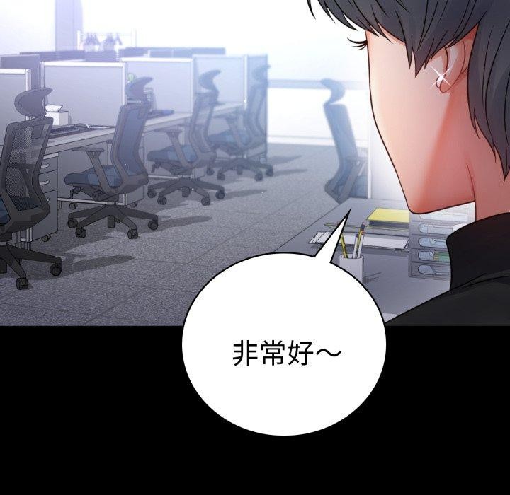 《背叛的开始》漫画 第70話