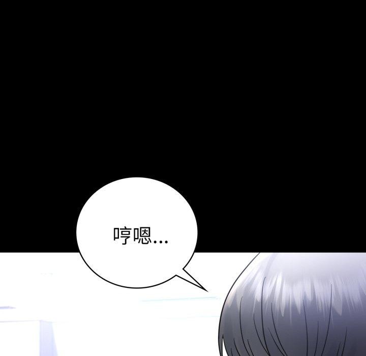 《背叛的开始》漫画 第70話