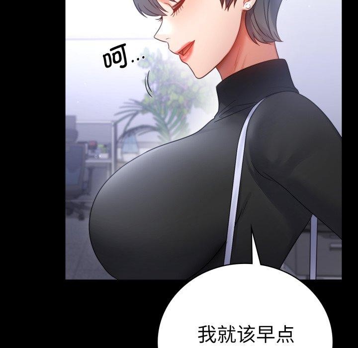 《背叛的开始》漫画 第70話