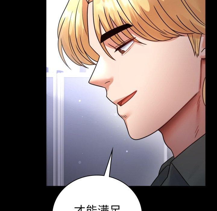 《背叛的开始》漫画 第70話