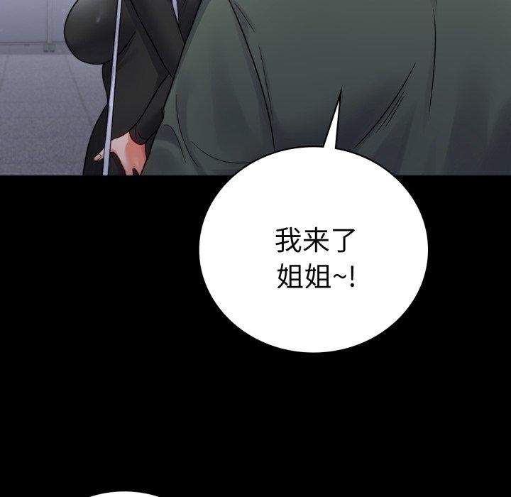 《背叛的开始》漫画 第70話