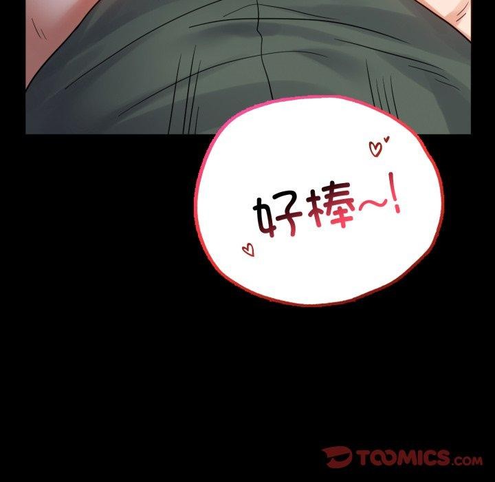 《背叛的开始》漫画 第70話