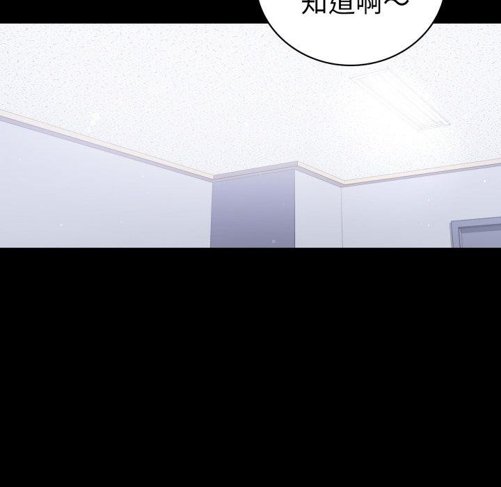 《背叛的开始》漫画 第70話