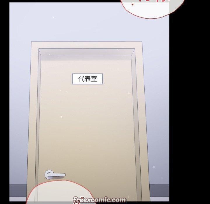《背叛的开始》漫画 第70話