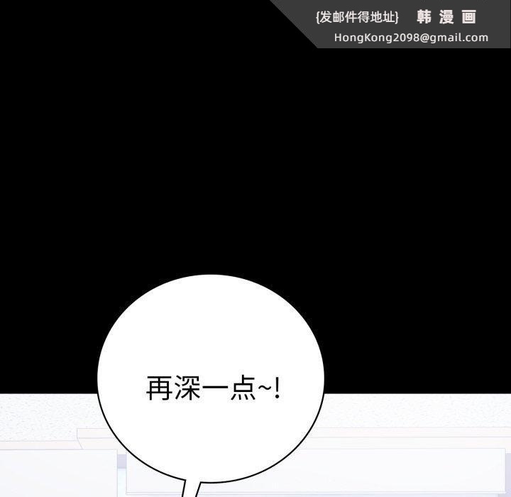 《背叛的开始》漫画 第70話