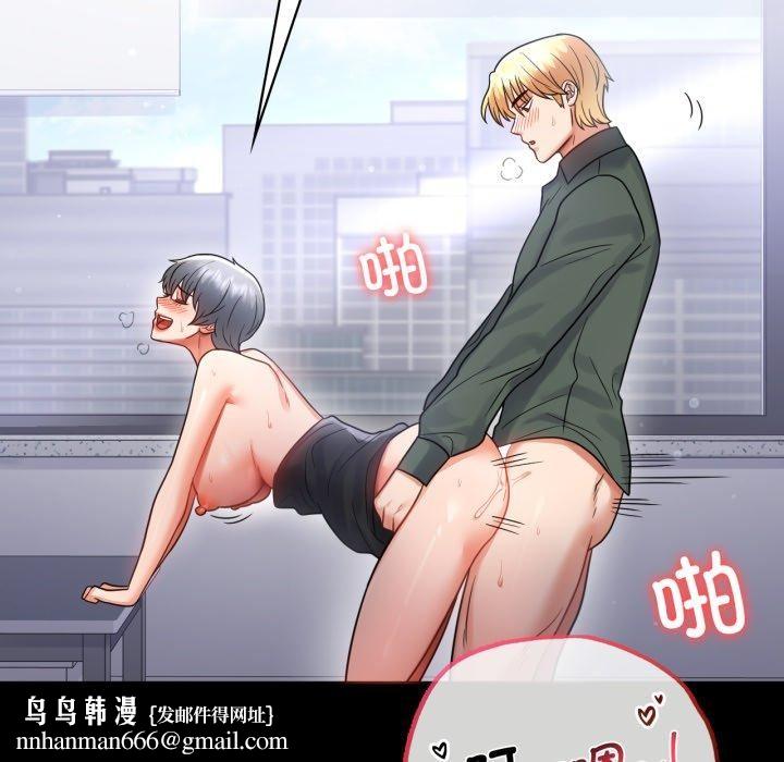 《背叛的开始》漫画 第70話