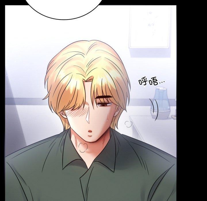 《背叛的开始》漫画 第70話