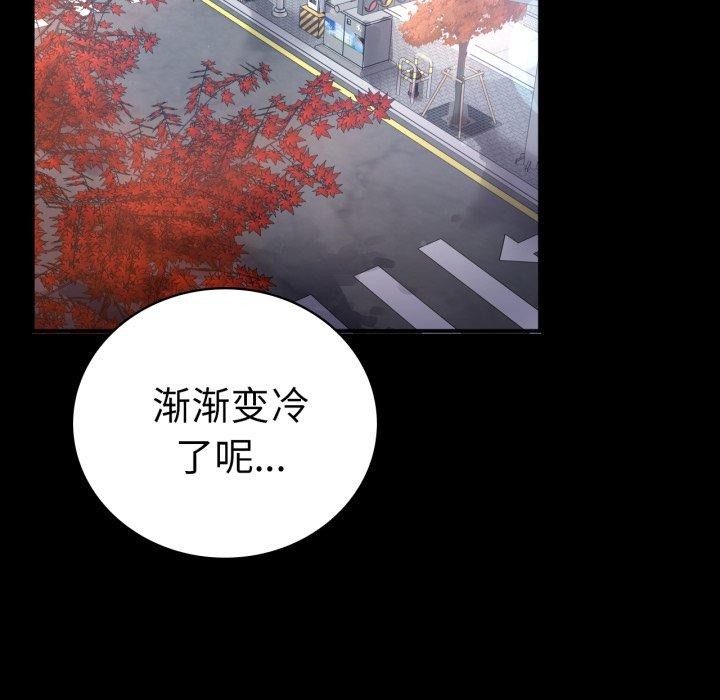 《背叛的开始》漫画 第70話