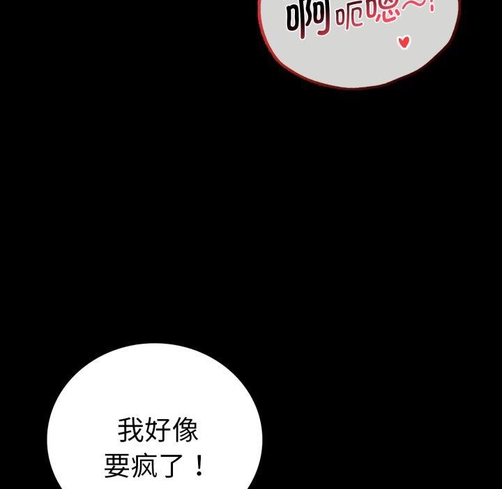 《背叛的开始》漫画 第70話