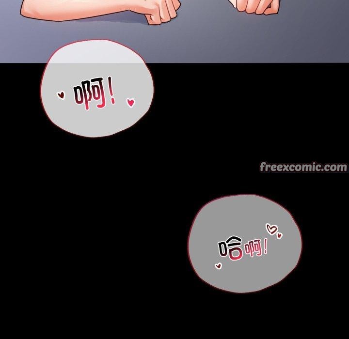《背叛的开始》漫画 第70話