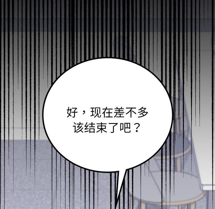 《背叛的开始》漫画 第70話
