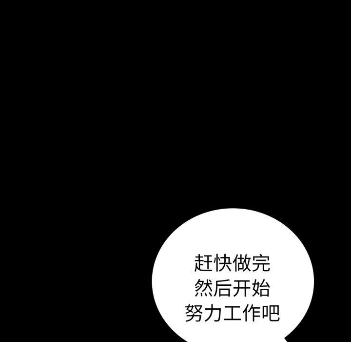 《背叛的开始》漫画 第70話