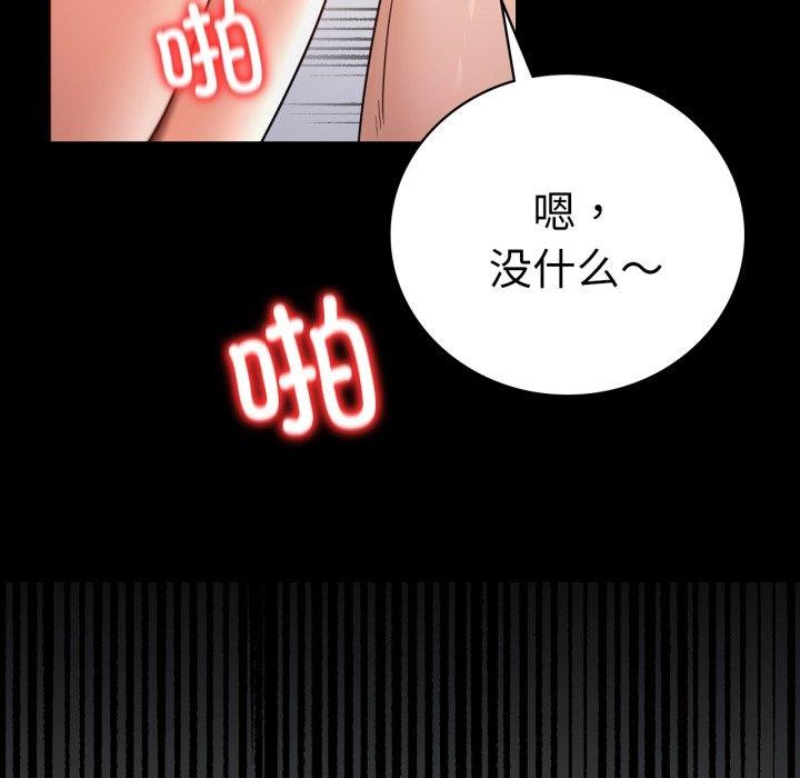 《背叛的开始》漫画 第70話