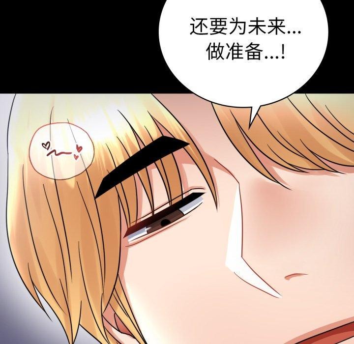 《背叛的开始》漫画 第70話