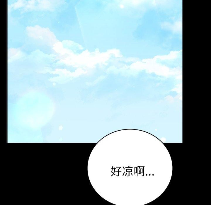 《背叛的开始》漫画 第70話
