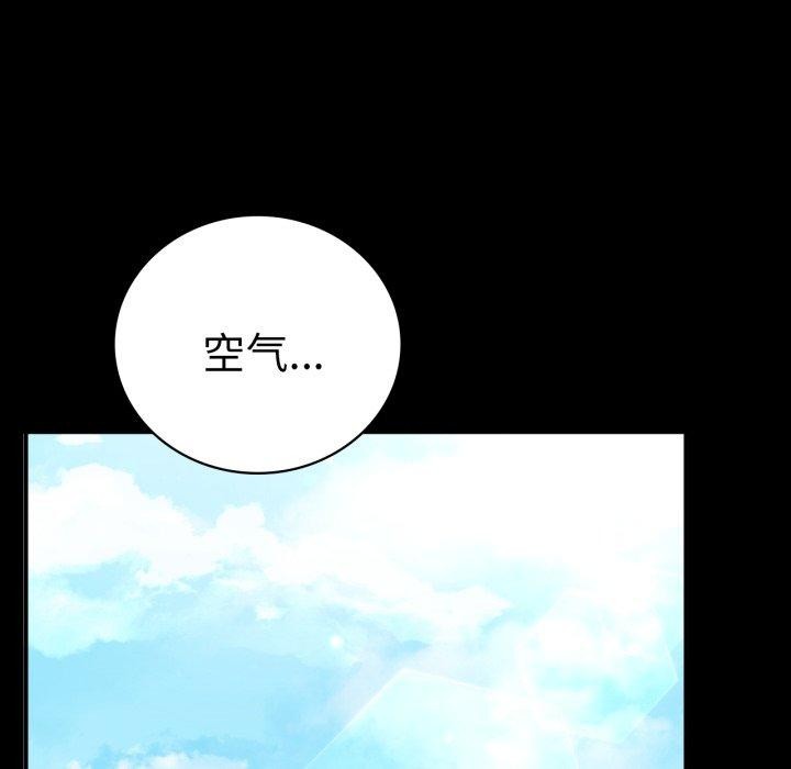 《背叛的开始》漫画 第70話