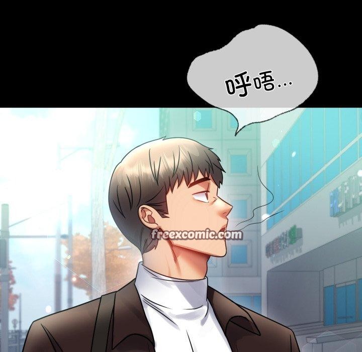 《背叛的开始》漫画 第70話