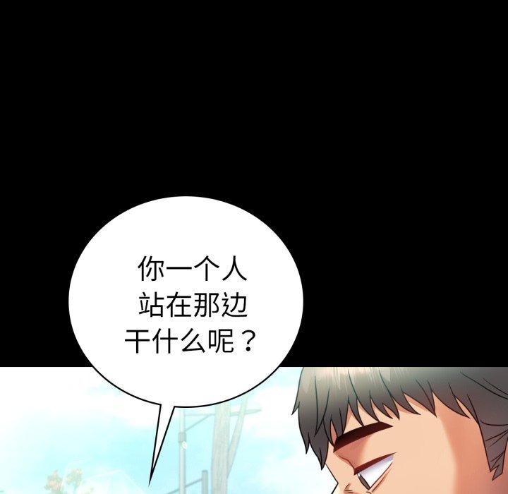 《背叛的开始》漫画 第70話