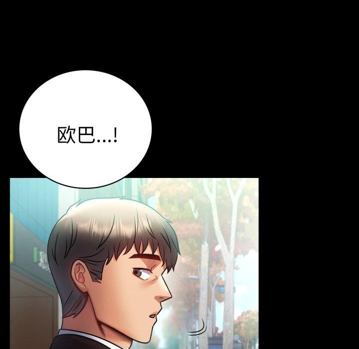 《背叛的开始》漫画 第70話
