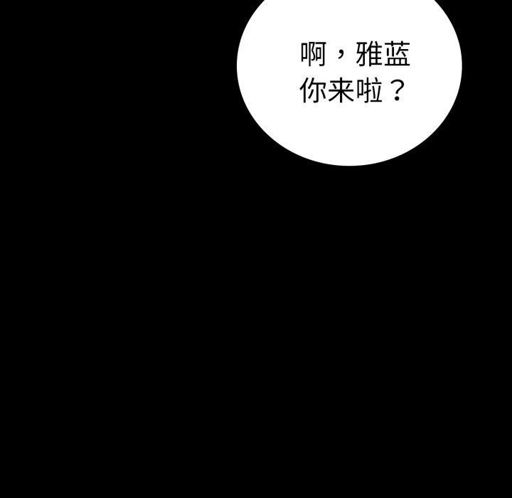 《背叛的开始》漫画 第70話