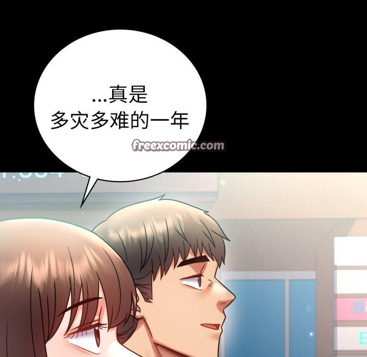 《背叛的开始》漫画 第70話
