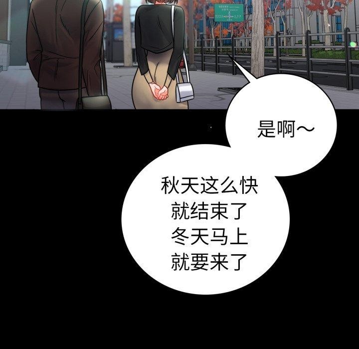 《背叛的开始》漫画 第70話