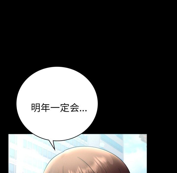 《背叛的开始》漫画 第70話