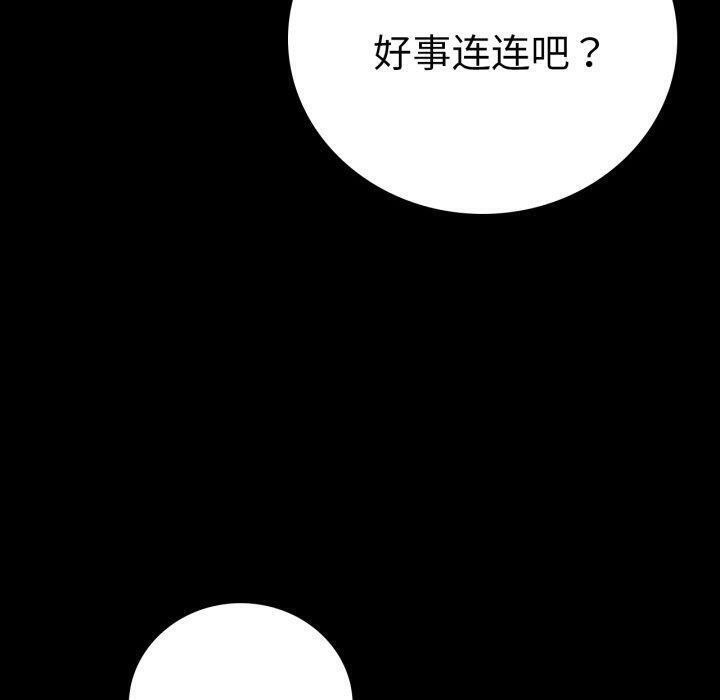 《背叛的开始》漫画 第70話