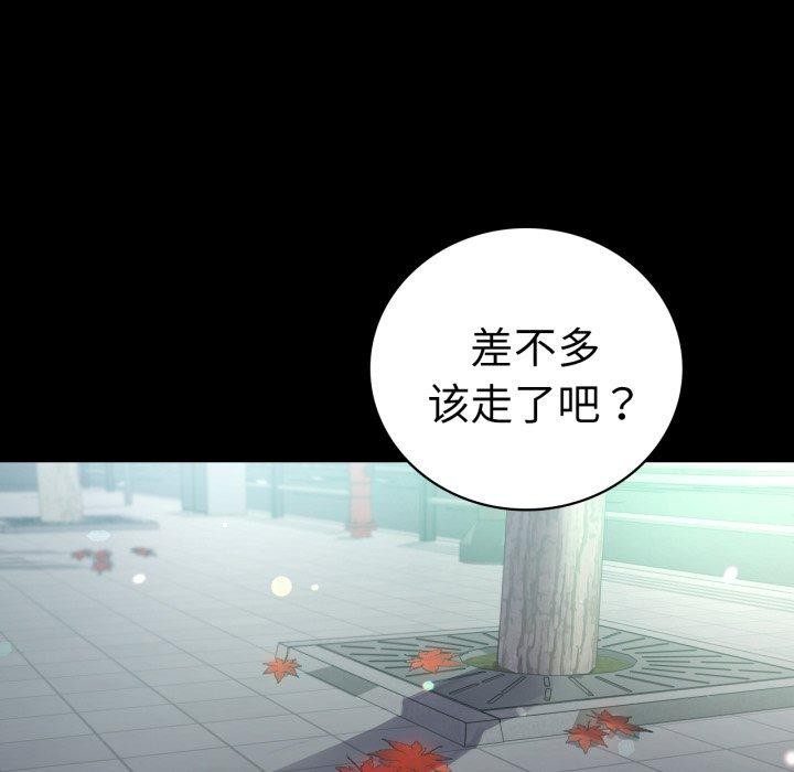 《背叛的开始》漫画 第70話