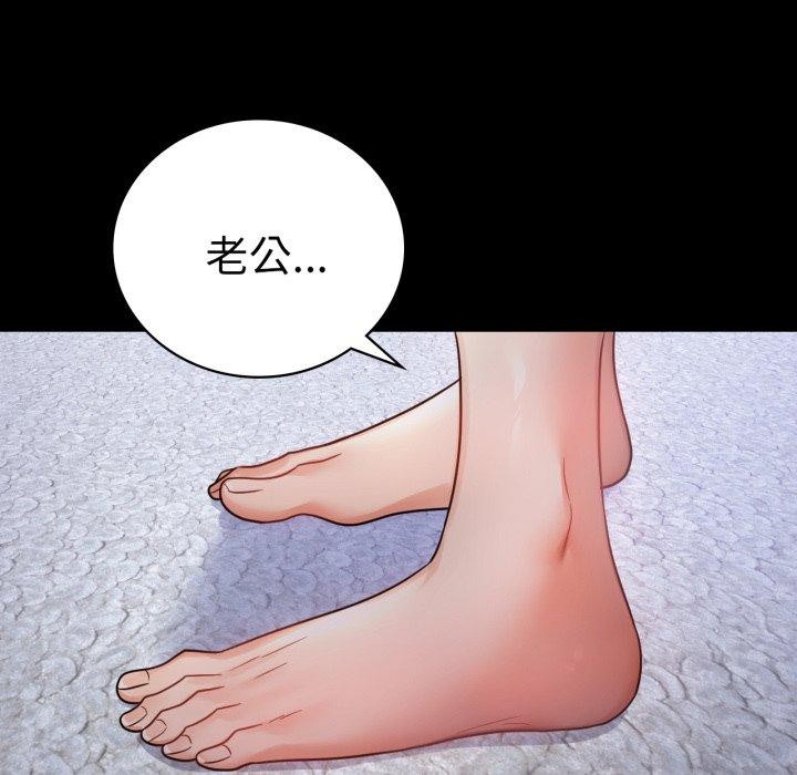 《背叛的开始》漫画 第70話