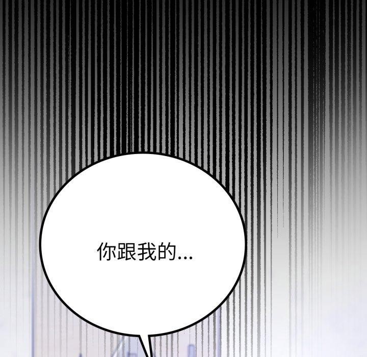 《背叛的开始》漫画 第70話
