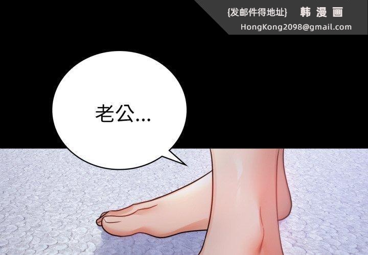 《背叛的开始》漫画 第71話