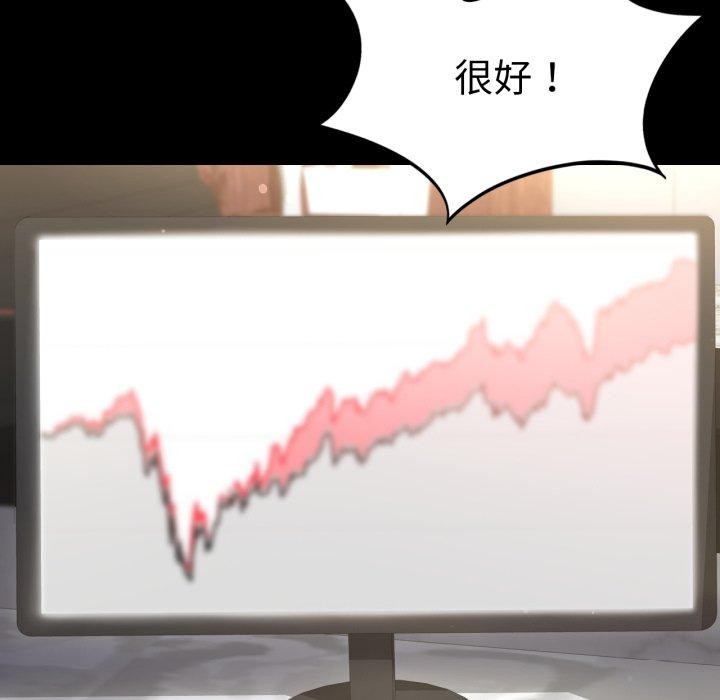 《背叛的开始》漫画 第71話