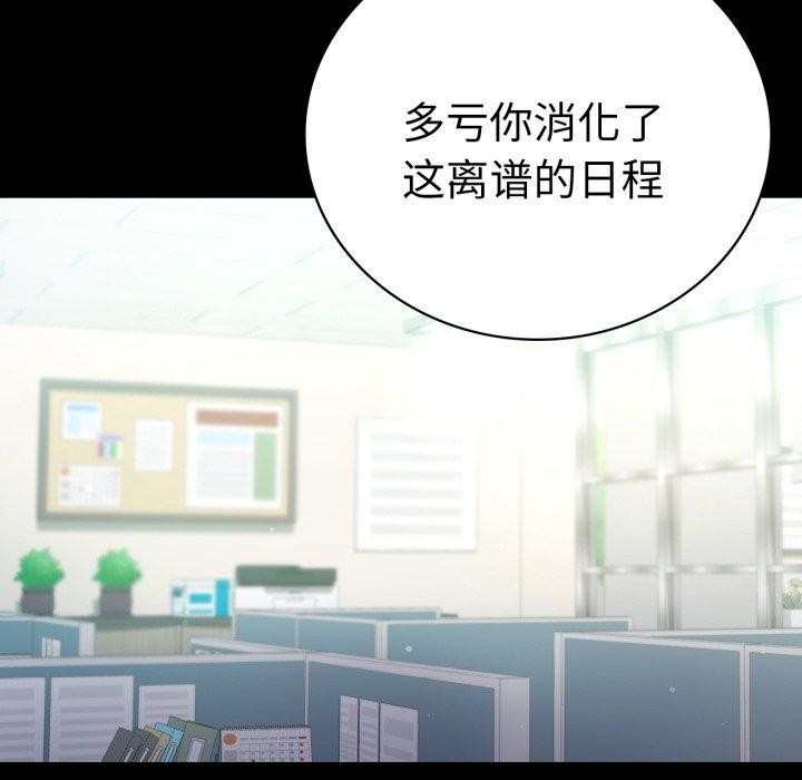 《背叛的开始》漫画 第71話