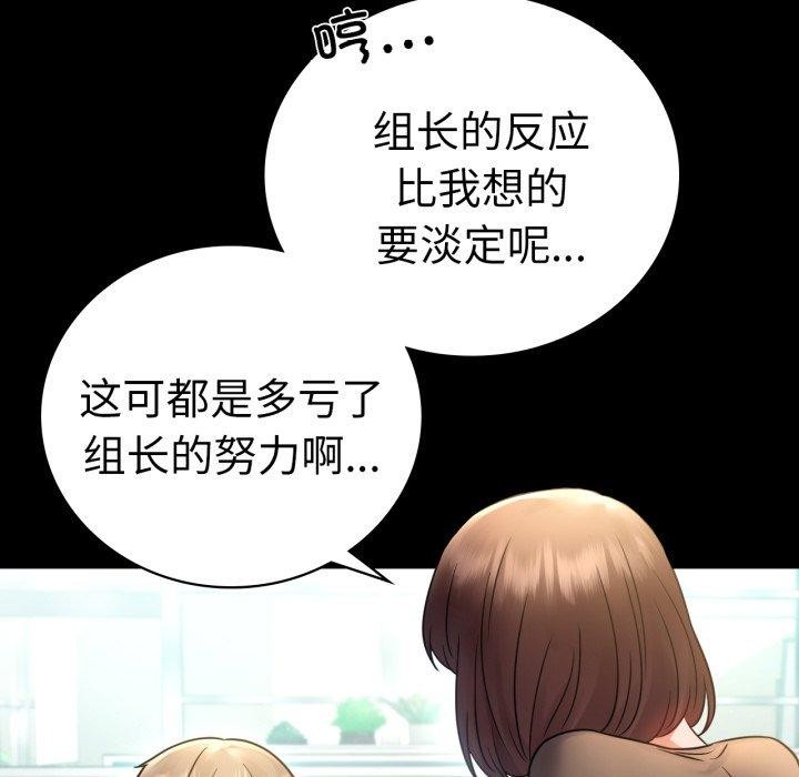 《背叛的开始》漫画 第71話