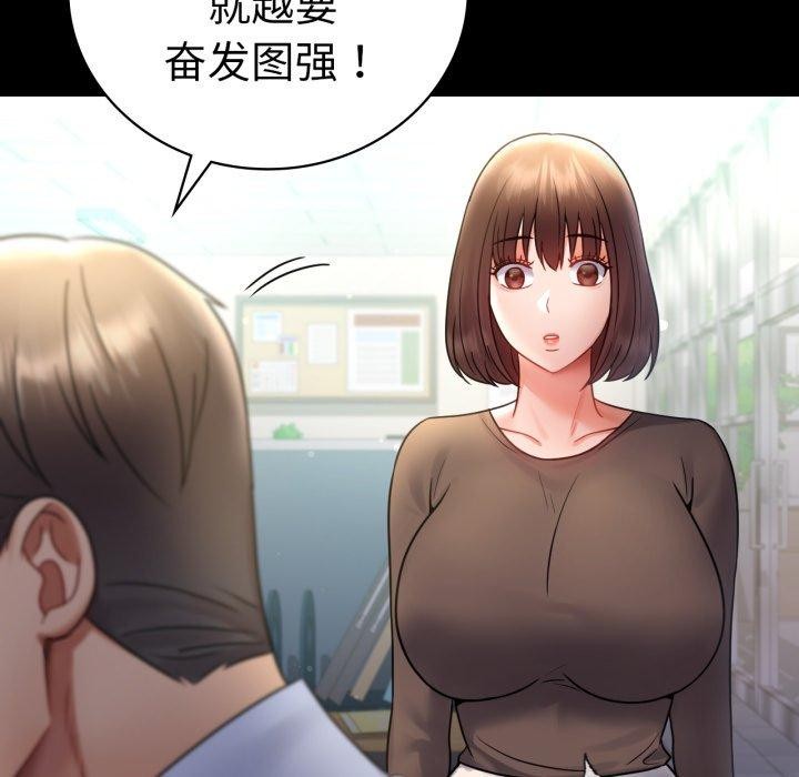 《背叛的开始》漫画 第71話