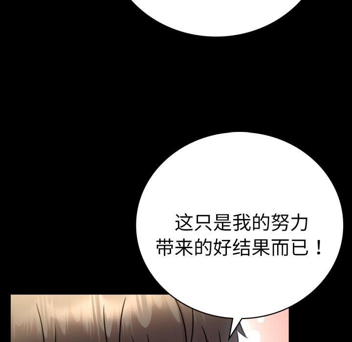 《背叛的开始》漫画 第71話