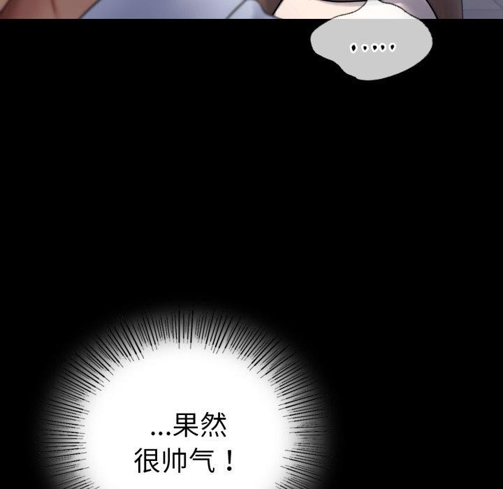 《背叛的开始》漫画 第71話