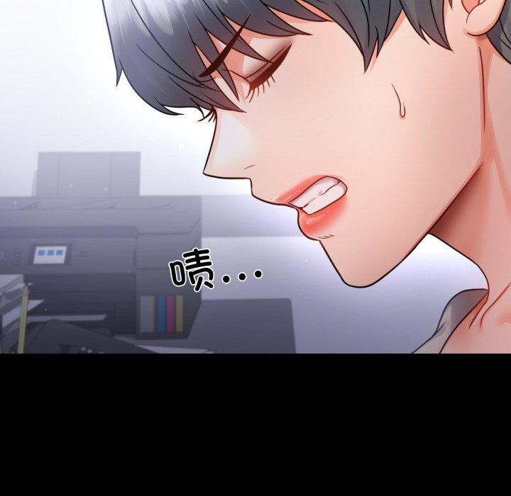 《背叛的开始》漫画 第71話