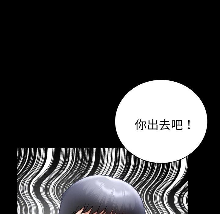 《背叛的开始》漫画 第71話