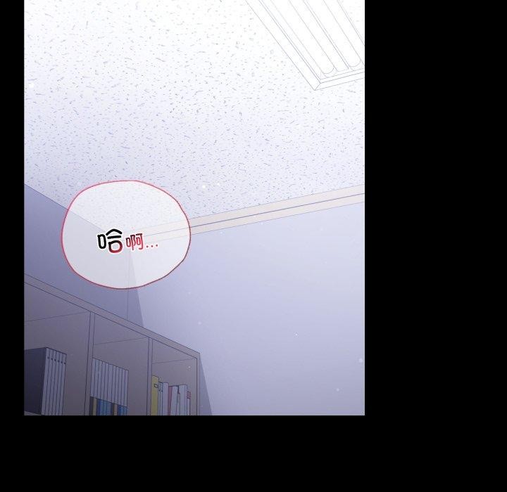 《背叛的开始》漫画 第71話