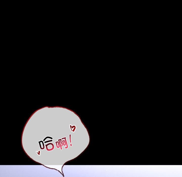 《背叛的开始》漫画 第71話