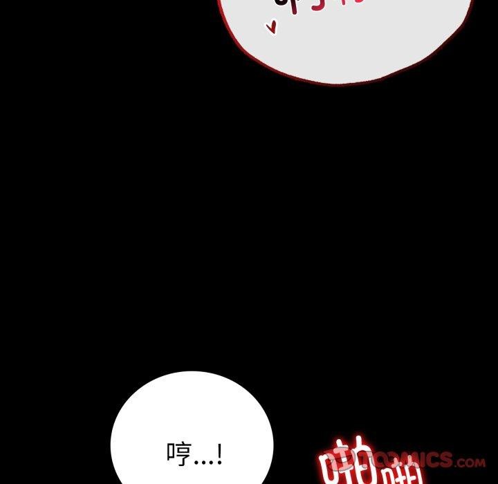 《背叛的开始》漫画 第71話